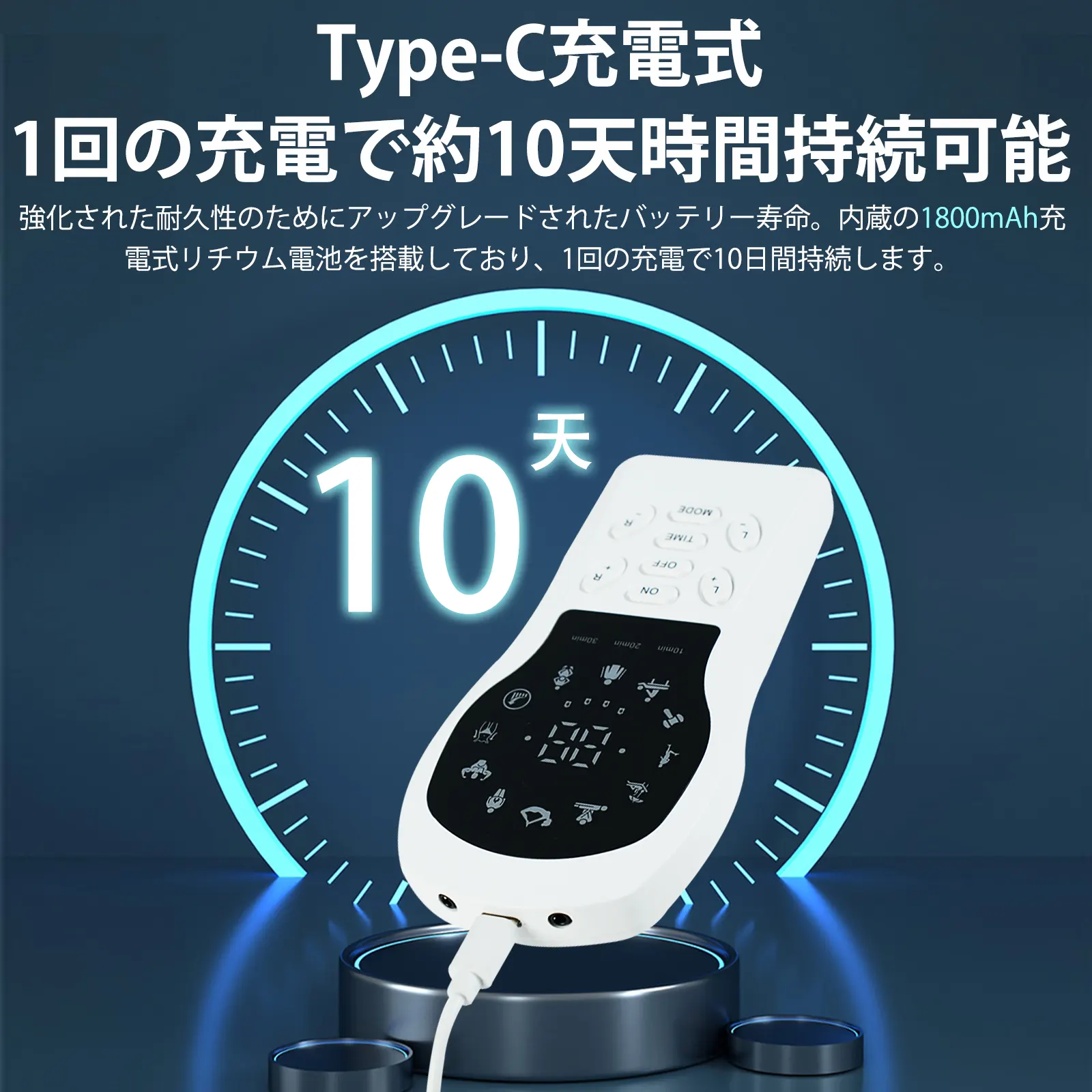 低周波マッサージ器-2